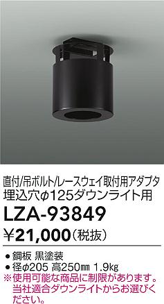 LZA-93849