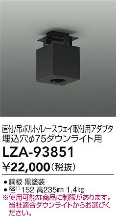 LZA-93851