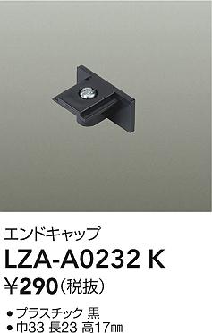 LZA-A0232K