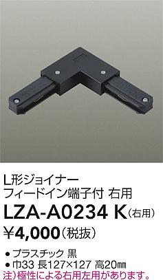 LZA-A0234K