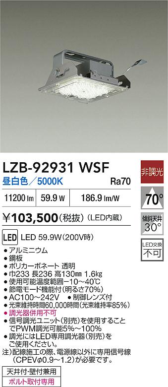 LZB-92931WSF