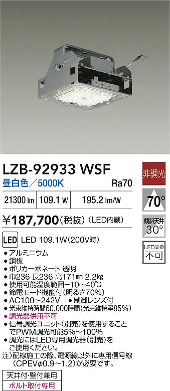 LZB-92933WSF