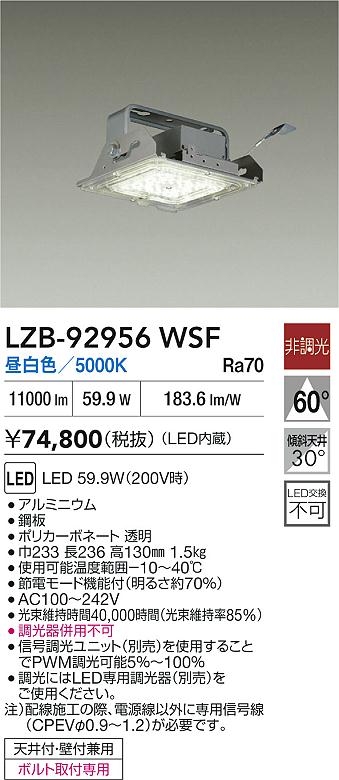 LZB-92956WSF