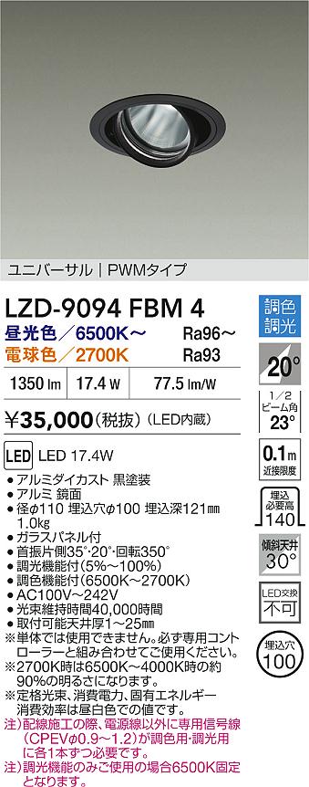 LZD-9094FBM4