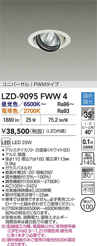 LZD-9095FWW4