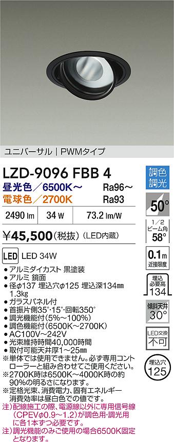 LZD-9096FBB4