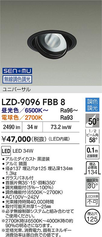 LZD-9096FBB8