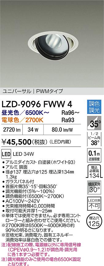 LZD-9096FWW4