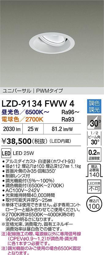 LZD-9134FWW4