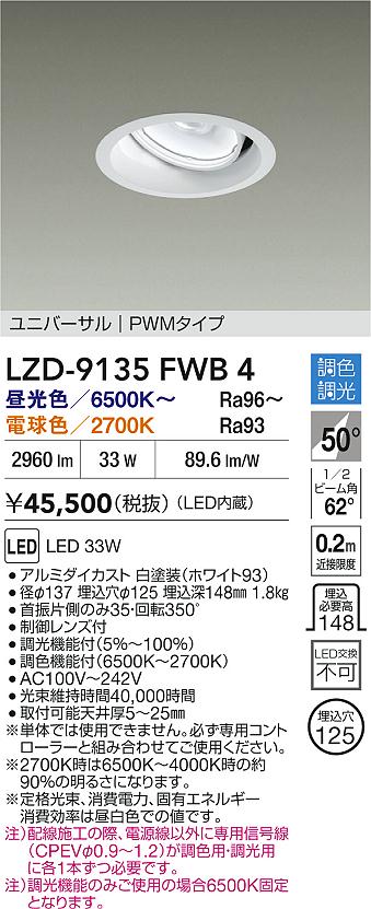 LZD-9135FWB4