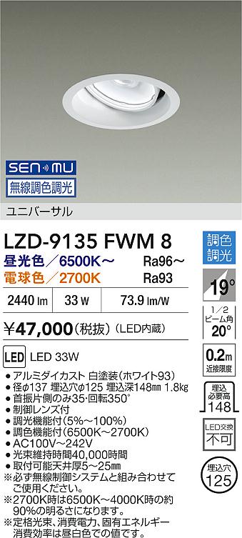LZD-9135FWM8