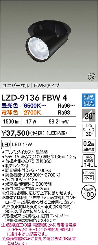 LZD-9136FBW4