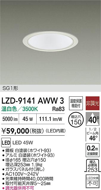LZD-9141AWW3