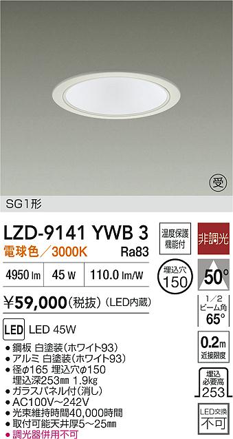 LZD-9141YWB3
