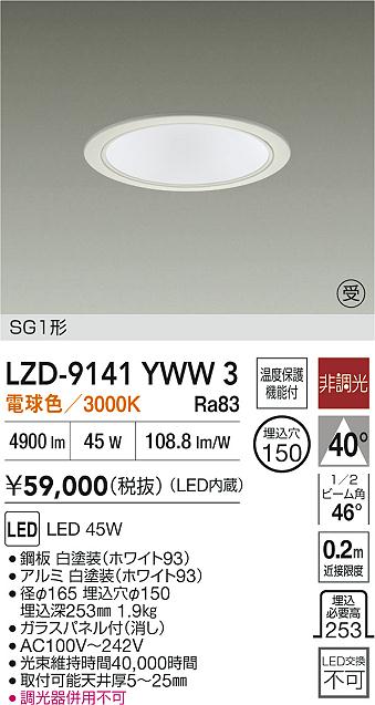 LZD-9141YWW3