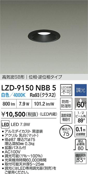 LZD-9150NBB5