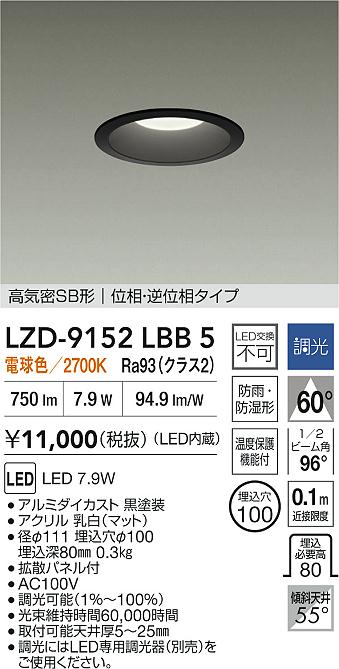 LZD-9152LBB5