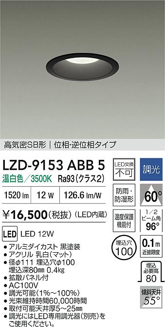 LZD-9153ABB5