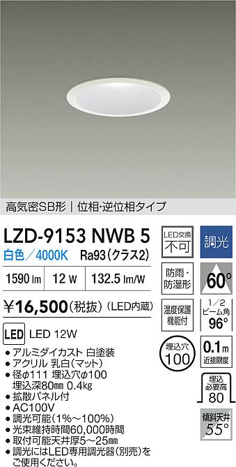 LZD-9153NWB5