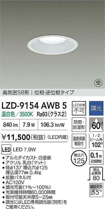 LZD-9154AWB5