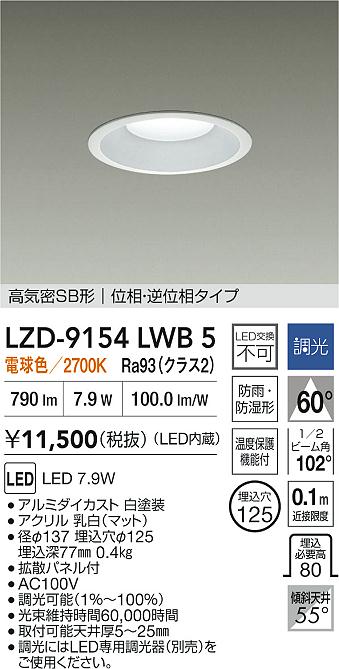 LZD-9154LWB5