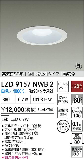 LZD-9157NWB2
