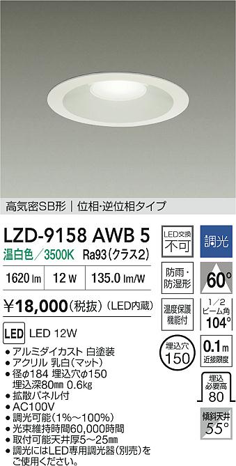 LZD-9158AWB5