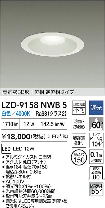 LZD-9158NWB5