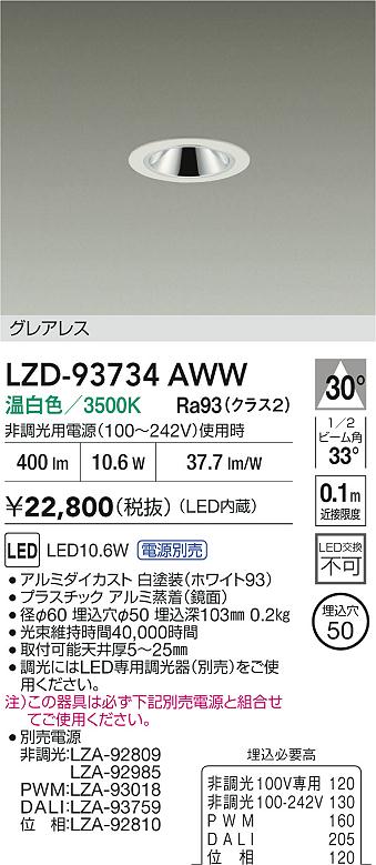 LZD-93734AWW