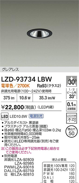 LZD-93734LBW
