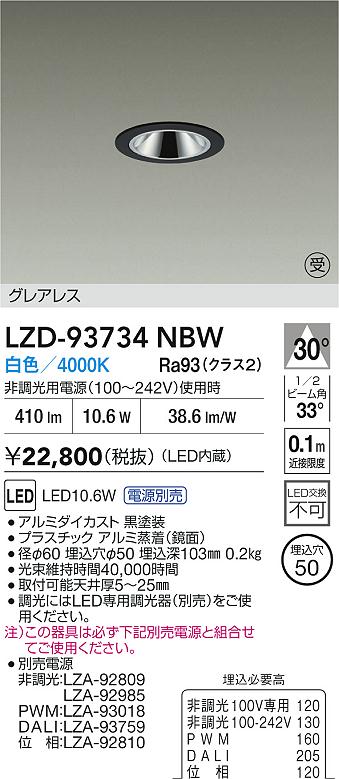 LZD-93734NBW