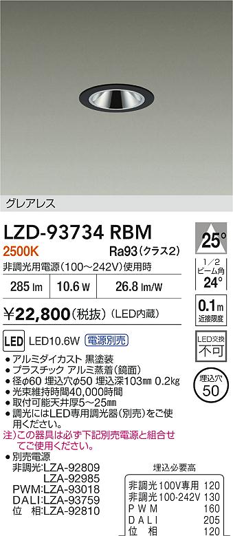 LZD-93734RBM