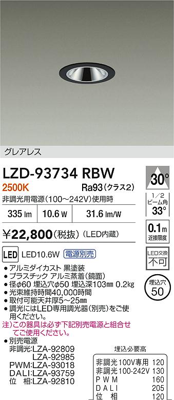 LZD-93734RBW