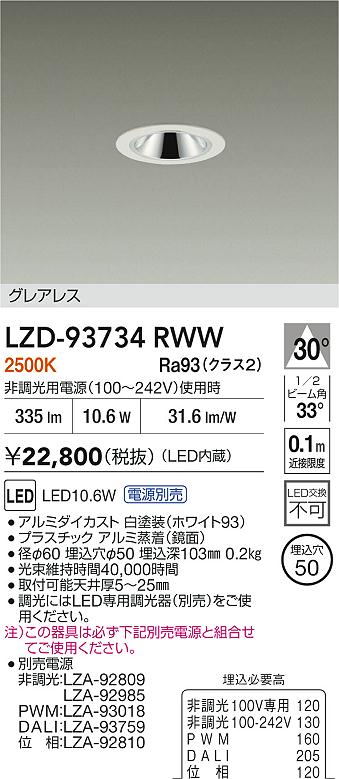 LZD-93734RWW