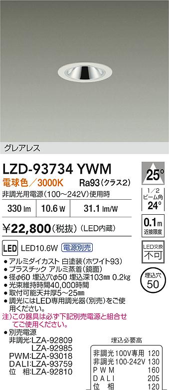 LZD-93734YWM