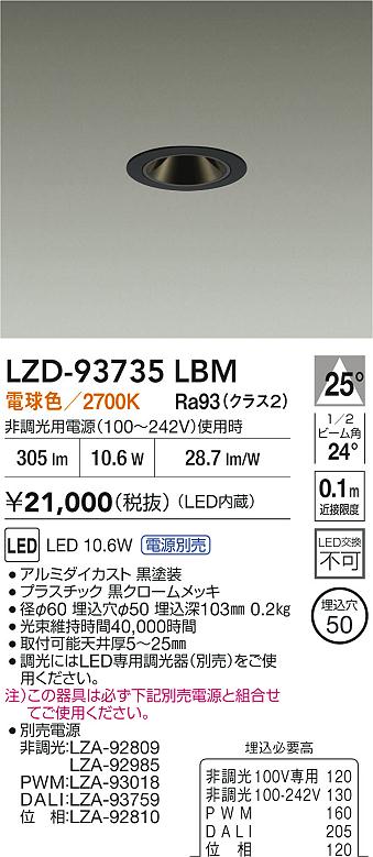 LZD-93735LBM