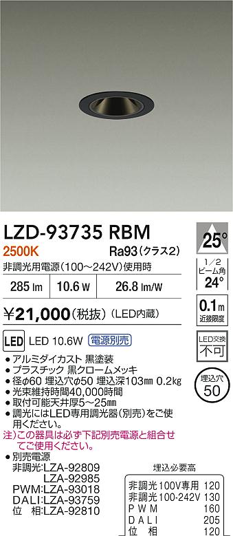 LZD-93735RBM