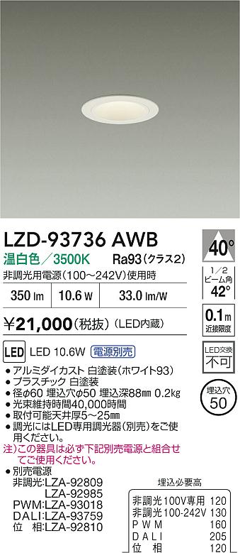 LZD-93736AWB