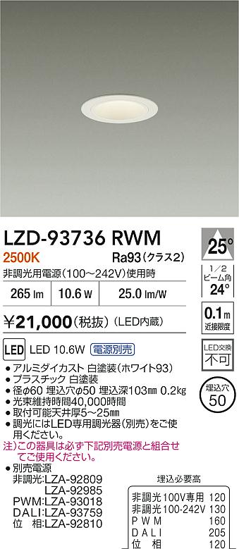 LZD-93736RWM