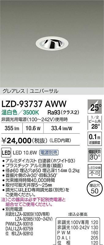 LZD-93737AWW