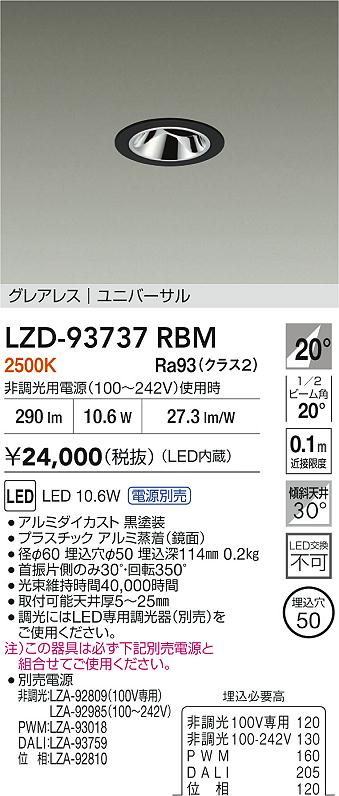 LZD-93737RBM