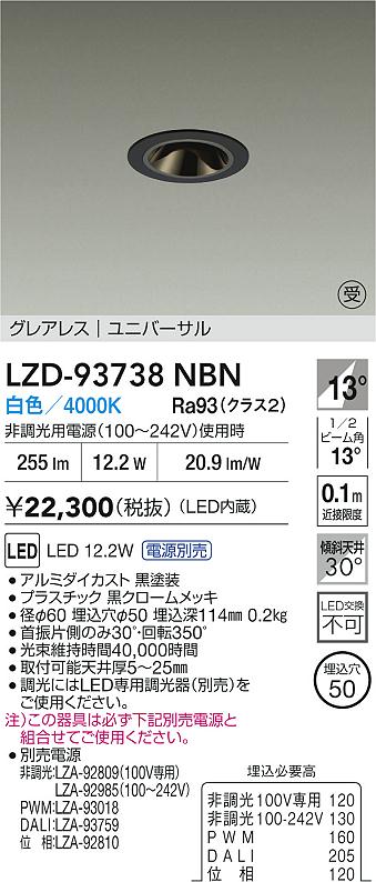 LZD-93738NBN