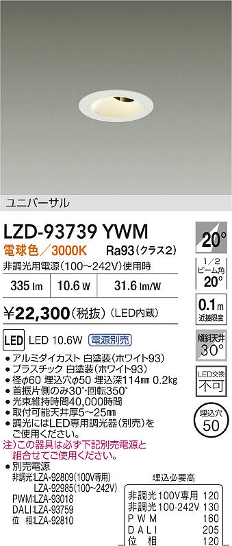 LZD-93739YWM