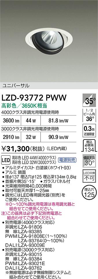 LZD-93772PWW