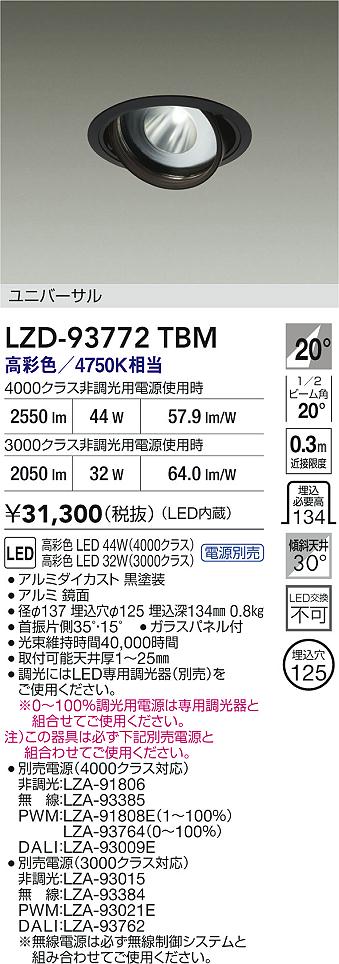 LZD-93772TBM