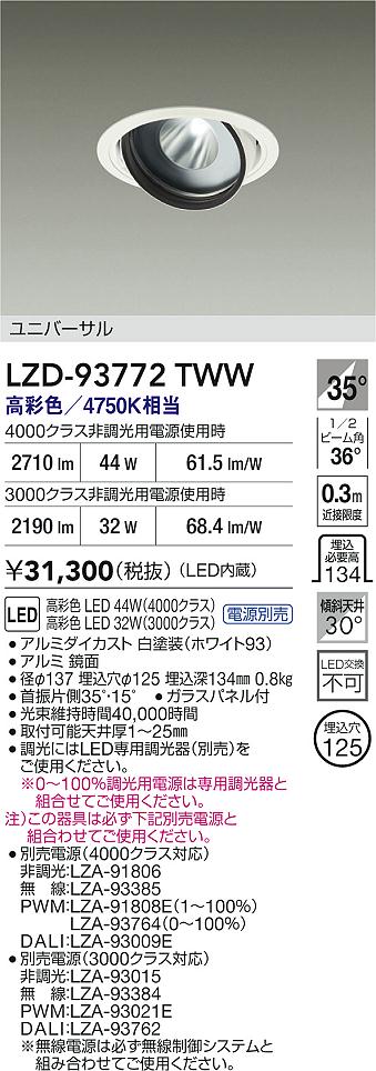 LZD-93772TWW