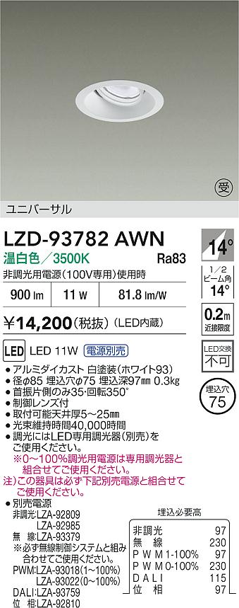 LZD-93782AWN