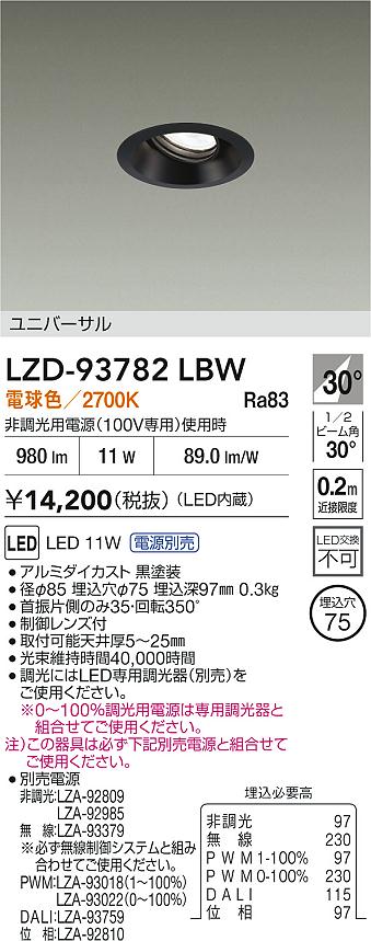 LZD-93782LBW