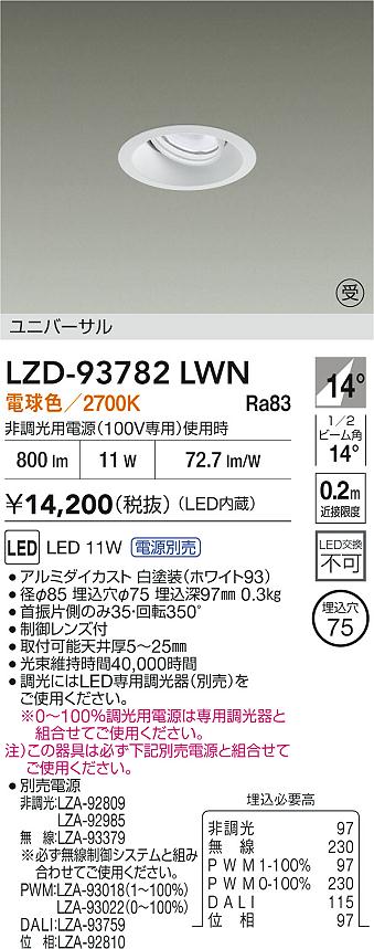 LZD-93782LWN