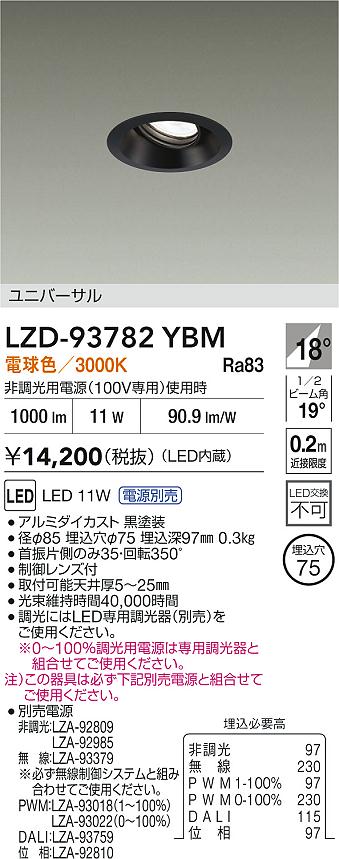 LZD-93782YBM